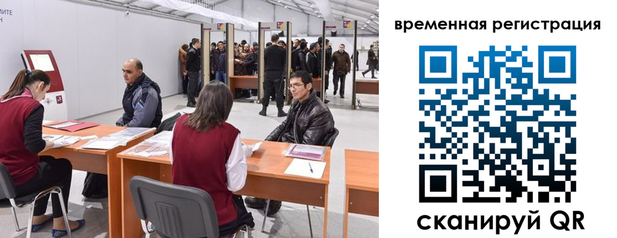 временная регистрация для всех в Ивановской области