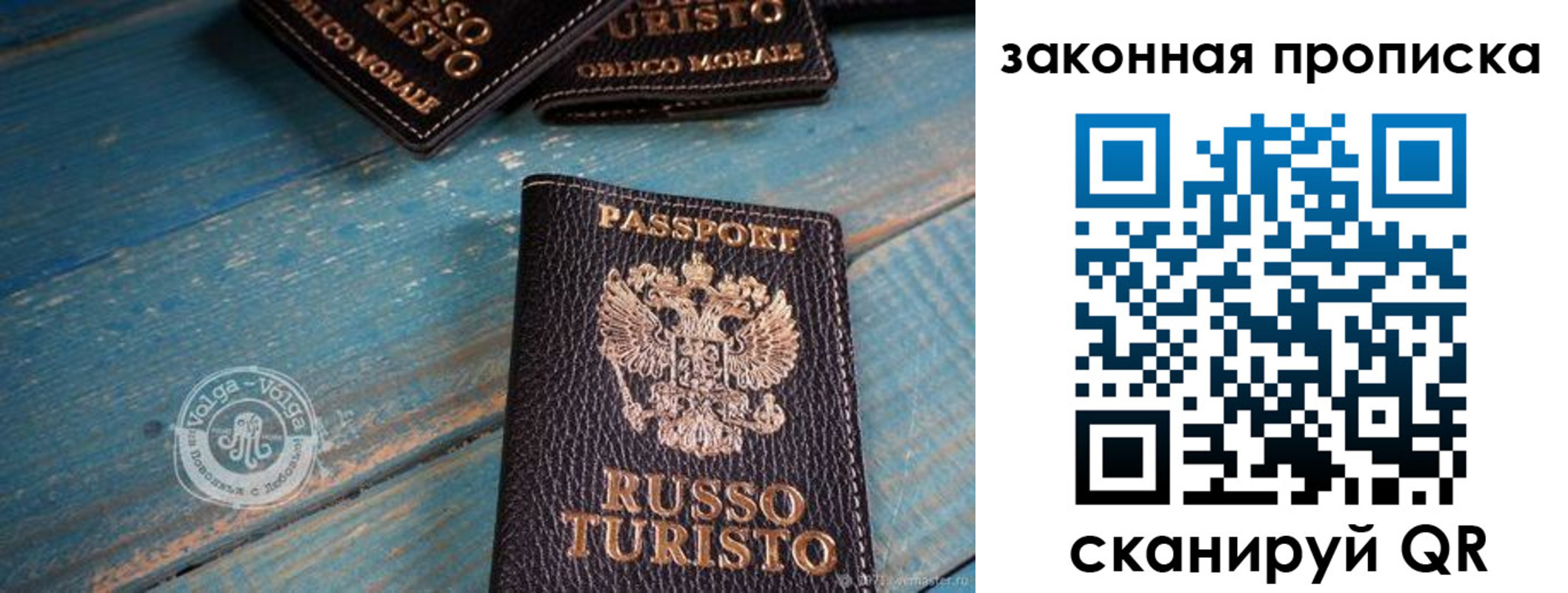 прописка гарантия в Ивановской области